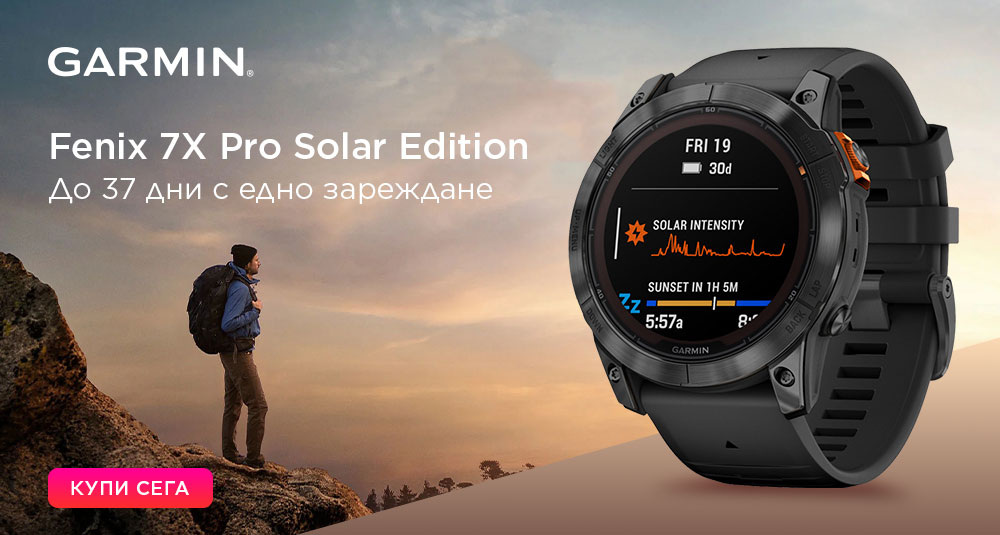 Garmin