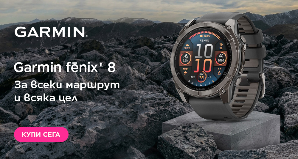 Garmin