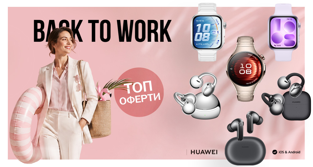 Huawei Promo