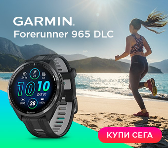 Garmin