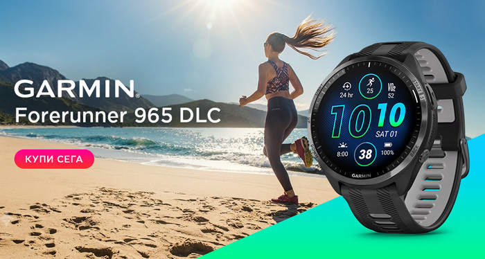 Garmin
