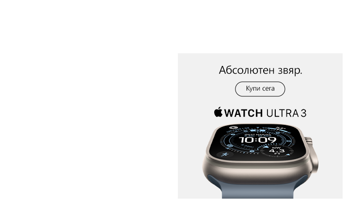 Apple Watch Ultra 3
