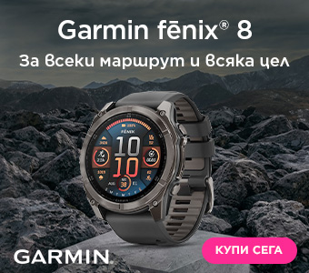 Garmin