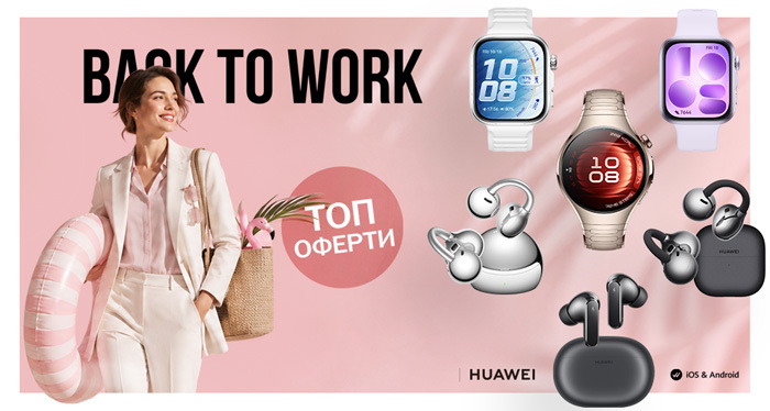 Huawei Promo